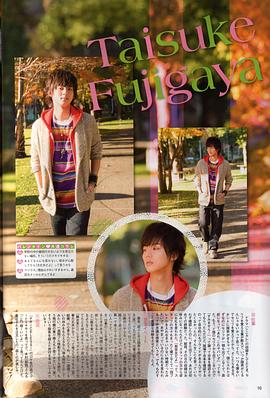 藤谷太辅