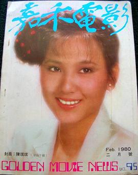 陈琪琪