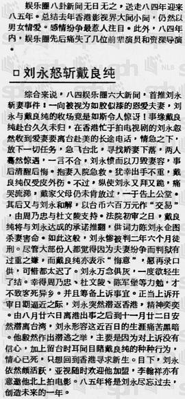 戴良纯