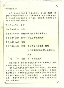 胡金铨