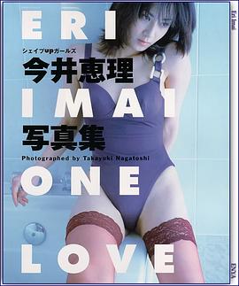 今井惠理