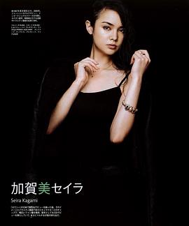 加贺美圣良