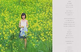 福田麻由子