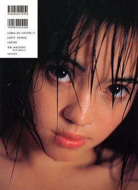 永井流奈