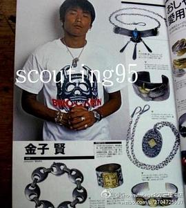 金子贤