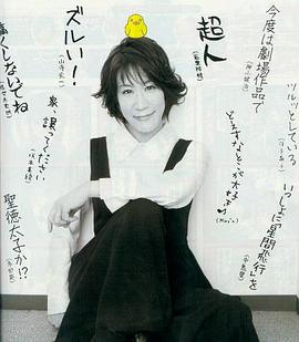 菅野洋子