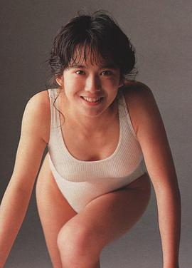 和久井映见