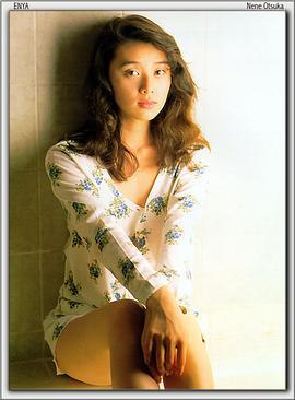 大塚宁宁