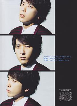 二宫和也