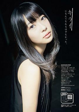 指原莉乃