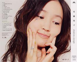 安藤裕子