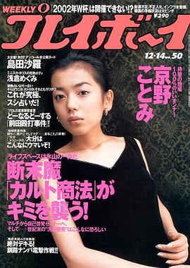 京野琴美