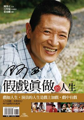 陈博正