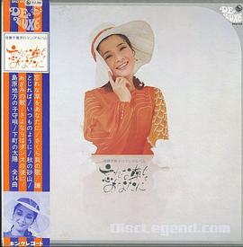 倍赏千惠子
