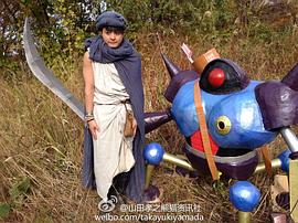 山田孝之