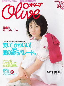 山田麻衣子