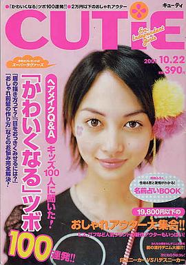 山田麻衣子