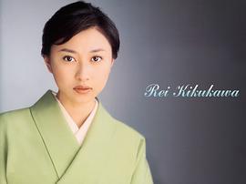 菊川怜
