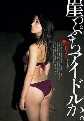 户田怜