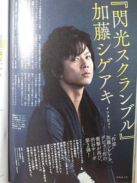 加藤成亮