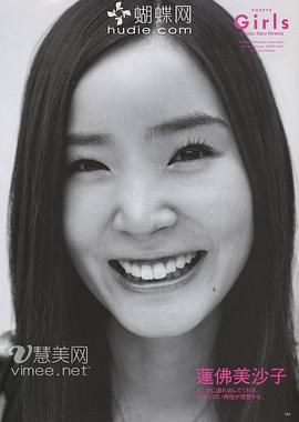 莲佛美沙子