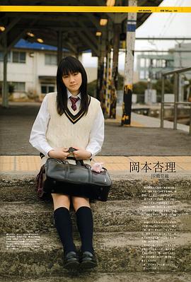 冈本杏理