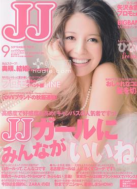 吉川日奈