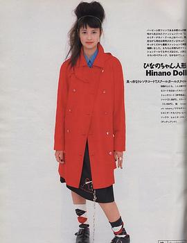 吉川日奈