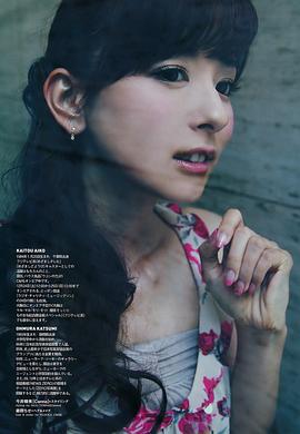 皆藤爱子