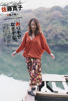 佐藤宽子