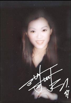 李珊珊