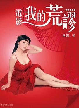 狄娜