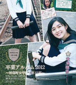 矢作穗香