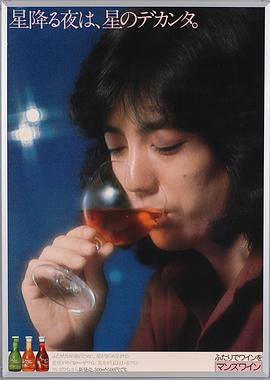 泽田研二