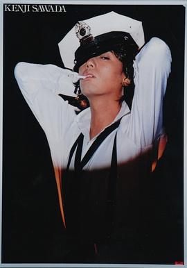 泽田研二