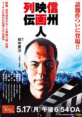 田中要次