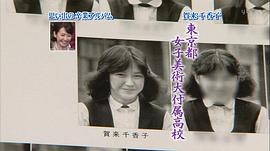 贺来千香子