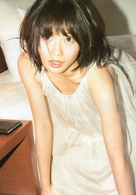 志田未来