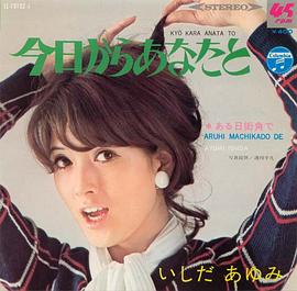 石田良子