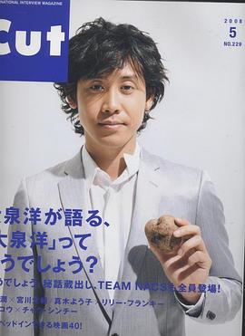 大泉洋
