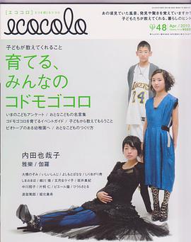 内田伽罗