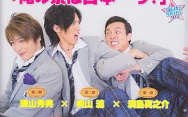 满岛真之介