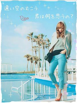 铃木惠美