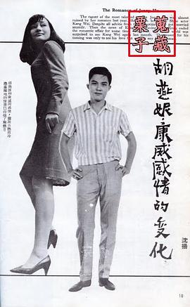胡燕妮