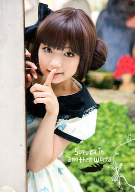 森田凉花