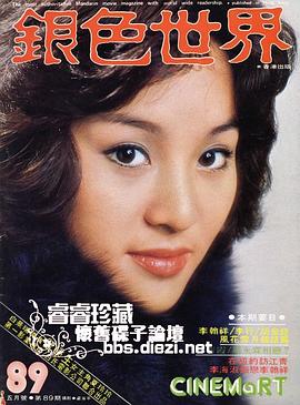 夏玲玲