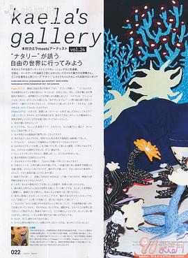 木村凯拉