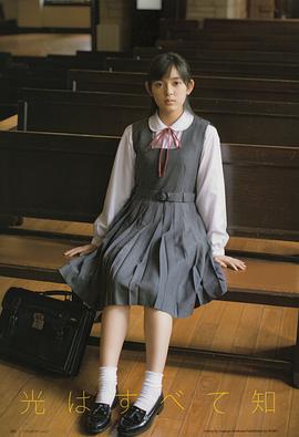 矢作穗香