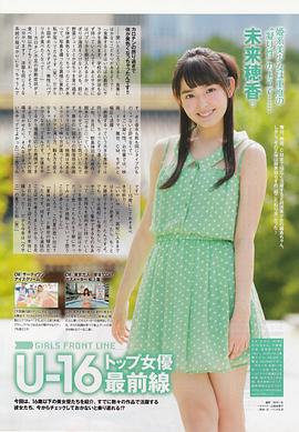 矢作穗香