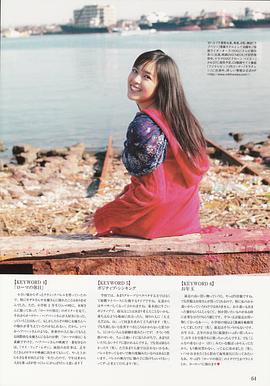 矢作穗香